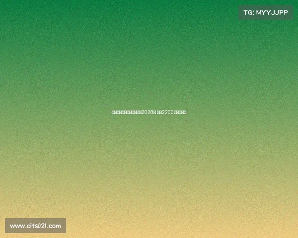 科曼加盟利雅得胜利签约至2028年 年薪2200万欧创纪录